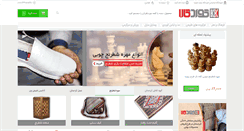 Desktop Screenshot of kurdkala.com
